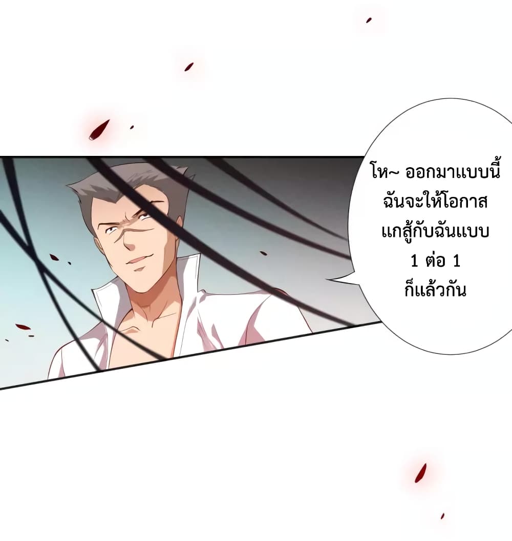 ULTIMATE SOLDIER ตอนที่ 69 (18)